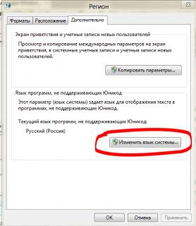 Windows 10 знаки вопросов вместо русских букв