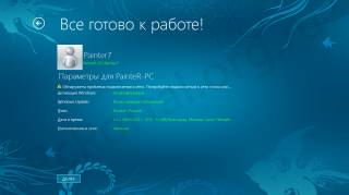 8 максимальный. Windows 8 максимальная. Windows 8 build 7955. Windows 8 build 8330. Виндовс 8 билд 7955.