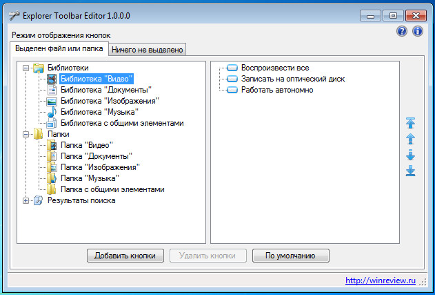Viju explore программа на сегодня. Программа Explorer. Панели инструментов Explorer. Удалить тулбар программа. Explorer toolbar Editor.
